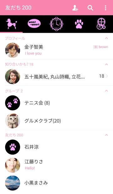[LINE着せ替え] Pink Poodle woof-woof！の画像2