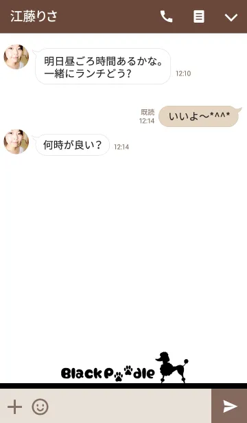 [LINE着せ替え] Black Poodle woof-woof！の画像3