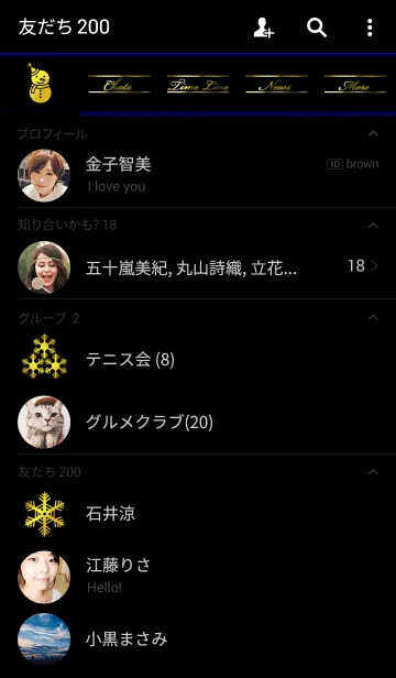 [LINE着せ替え] クリスマス 着せ替え2の画像2