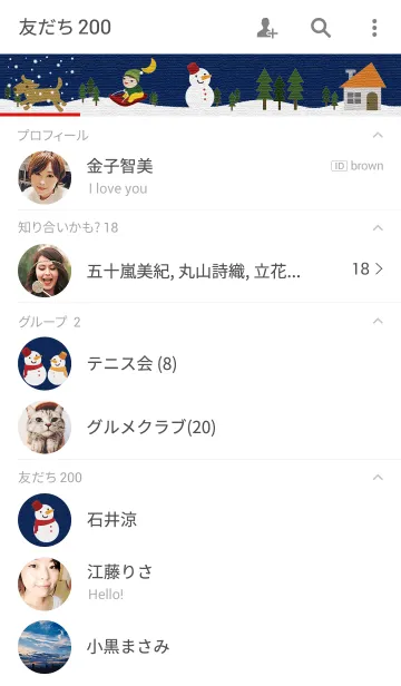 [LINE着せ替え] JOYFUL WINTER [J]の画像2