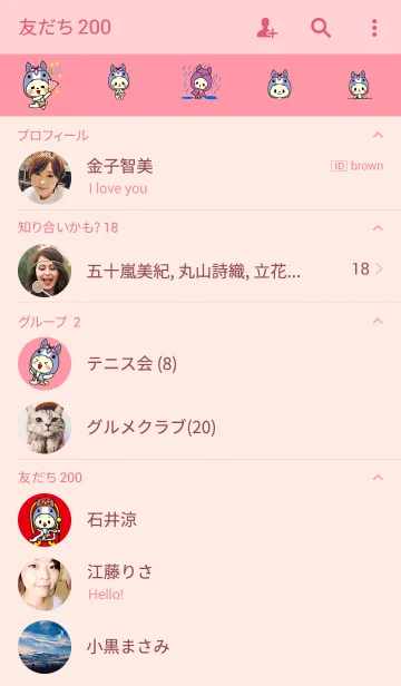 [LINE着せ替え] ちりゅっぴ2の画像2