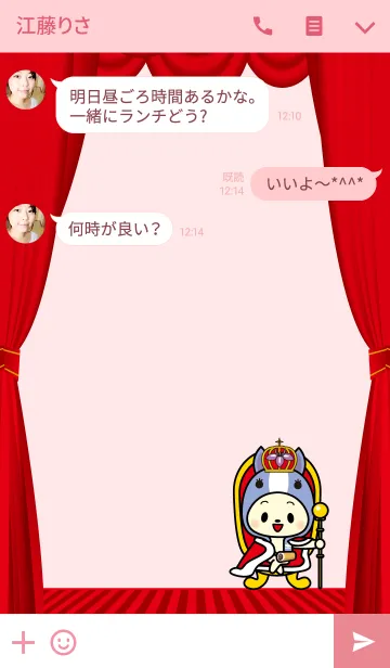 [LINE着せ替え] ちりゅっぴ2の画像3