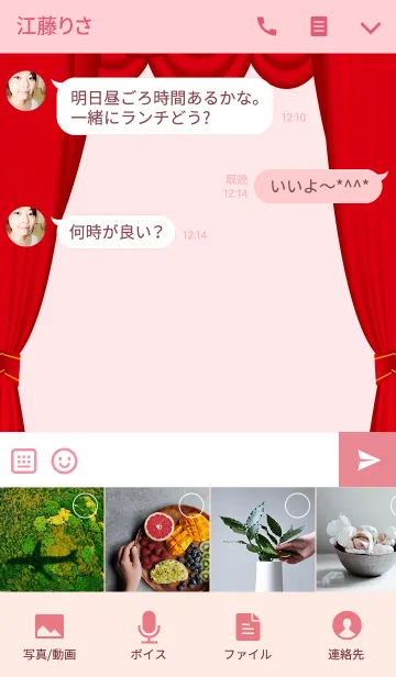 [LINE着せ替え] ちりゅっぴ2の画像4