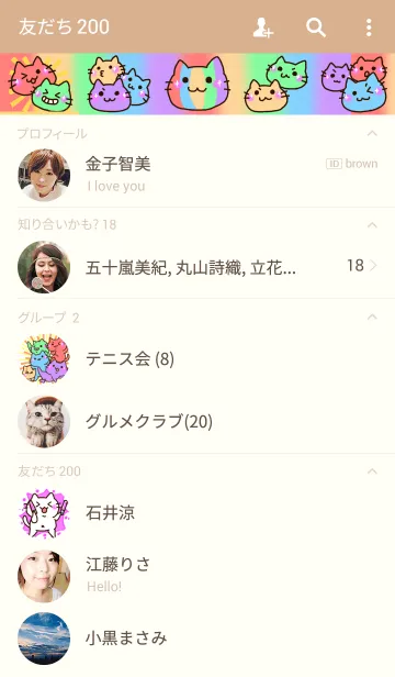 [LINE着せ替え] 5色のにゃんこの画像2