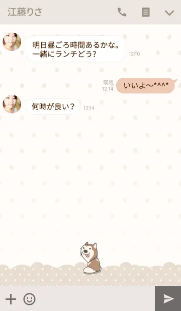 [LINE着せ替え] Cute Husky (Copper-JP)の画像3