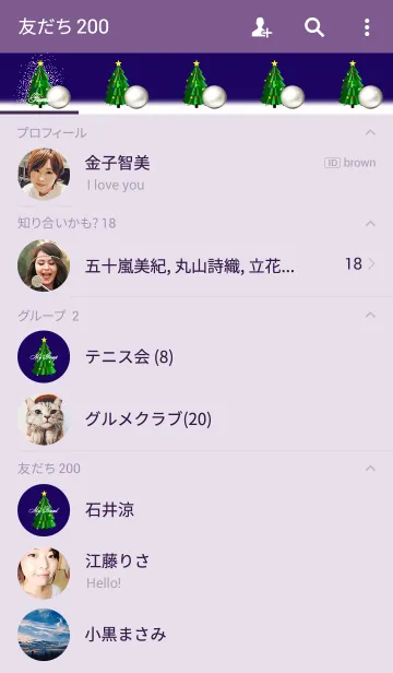 [LINE着せ替え] クリスマスツリー‐パール(真珠)‐の画像2