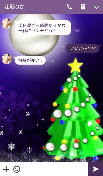 [LINE着せ替え] クリスマスツリー‐パール(真珠)‐の画像3
