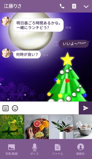 [LINE着せ替え] クリスマスツリー‐パール(真珠)‐の画像4