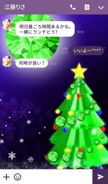 [LINE着せ替え] クリスマスツリー‐ペリドット‐の画像3