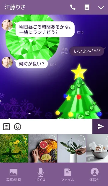 [LINE着せ替え] クリスマスツリー‐ペリドット‐の画像4