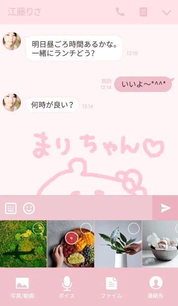 [LINE着せ替え] <まりちゃん専用>くま着せ替えの画像4