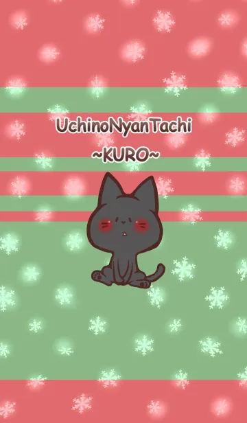うちのにゃんたち～クロ～の着せ替えメイン画像