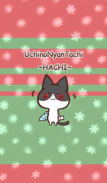 うちのにゃんたち～ハチ～の着せ替えメイン画像