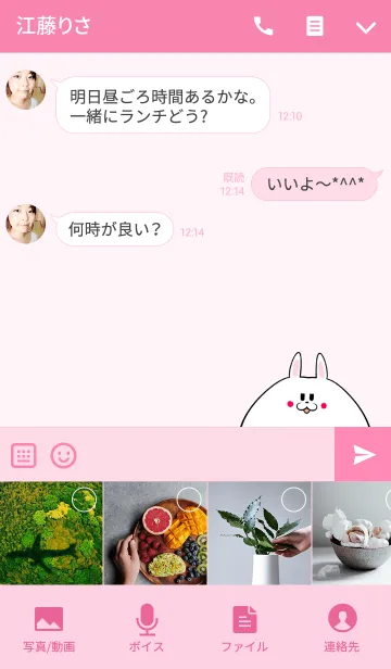 [LINE着せ替え] むつみ専用のかわいい名前着せかえの画像4