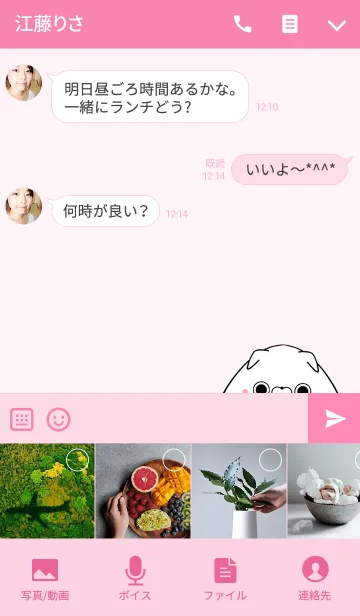 [LINE着せ替え] にいの専用のかわいい名前着せかえの画像4