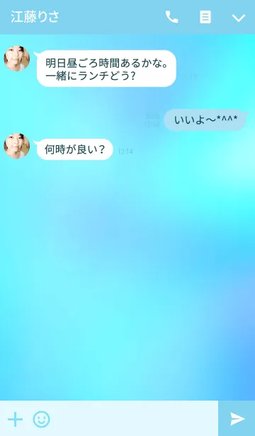 [LINE着せ替え] アオノキセカエの画像3