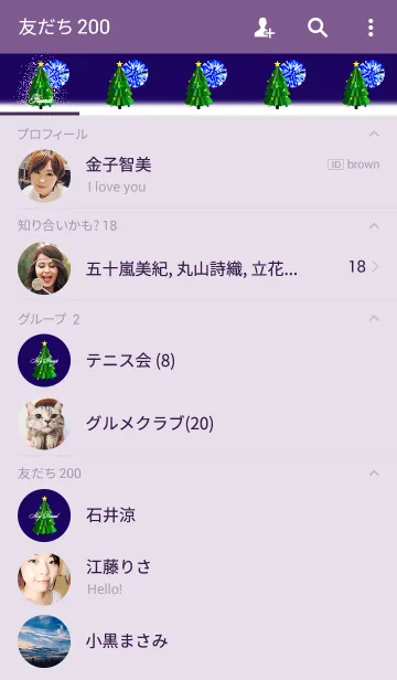 [LINE着せ替え] クリスマスツリー‐サファイア‐の画像2