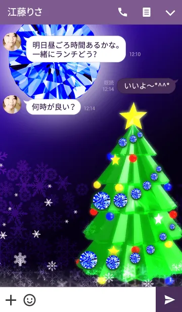 [LINE着せ替え] クリスマスツリー‐サファイア‐の画像3