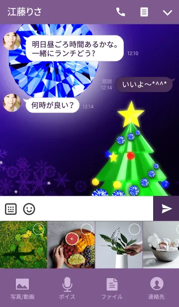 [LINE着せ替え] クリスマスツリー‐サファイア‐の画像4