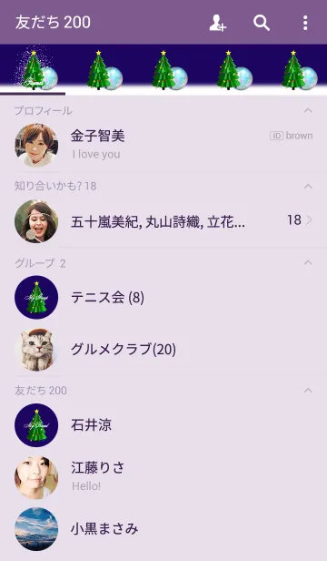 [LINE着せ替え] クリスマスツリー‐オパール‐の画像2