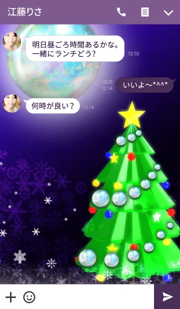 [LINE着せ替え] クリスマスツリー‐オパール‐の画像3