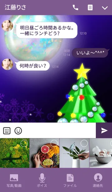 [LINE着せ替え] クリスマスツリー‐オパール‐の画像4