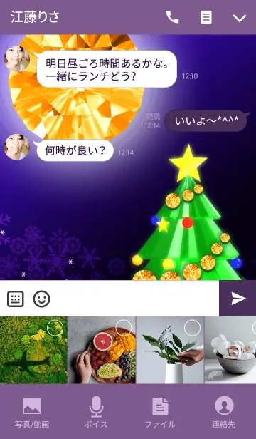 [LINE着せ替え] クリスマスツリー‐トパーズ‐の画像4