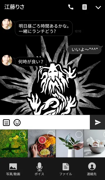 [LINE着せ替え] Rising Dragon～志高く～の画像4