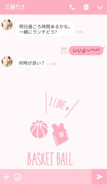 [LINE着せ替え] アイラブバスケットボール ピンク着せ替えの画像3