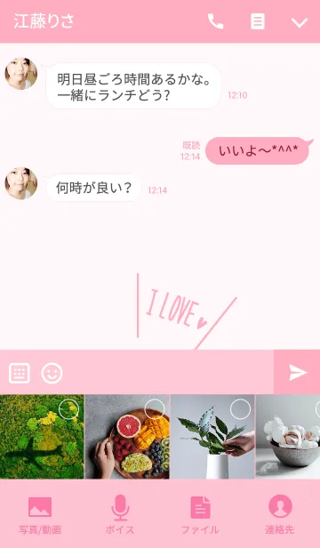[LINE着せ替え] アイラブバスケットボール ピンク着せ替えの画像4