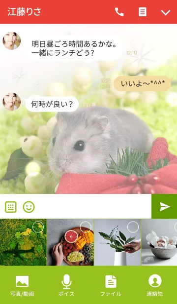 [LINE着せ替え] メリクリハムスターの画像4