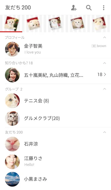 [LINE着せ替え] クリスマス・スコテッシュフォールドの画像2