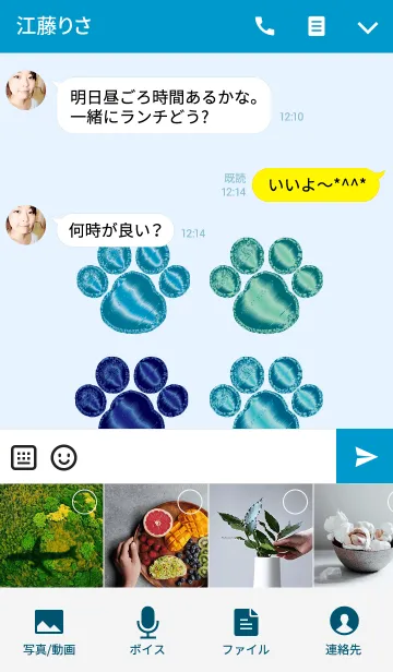 [LINE着せ替え] セクシーになれるサファイヤ足跡の画像4