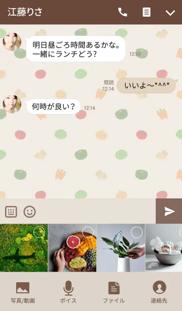 [LINE着せ替え] 野菜の画像4