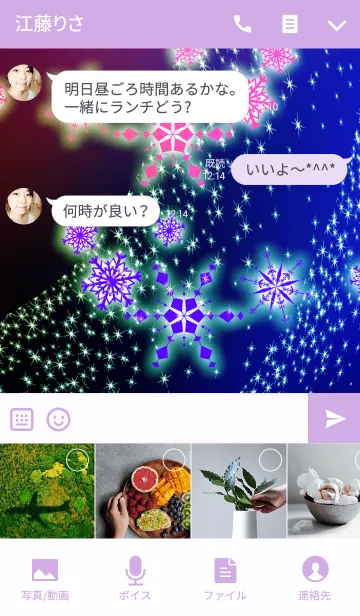 [LINE着せ替え] クリスマスナイト_7の画像4