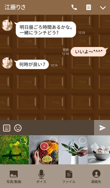 [LINE着せ替え] ミルクチョコレートの着せ替えの画像4