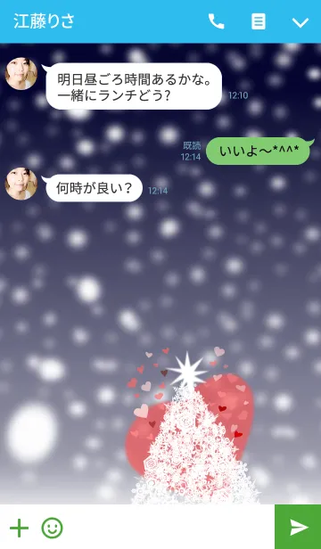 [LINE着せ替え] 着せ替えクリスマス！の画像3