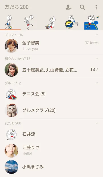 [LINE着せ替え] 私たち、バレー部！の画像2