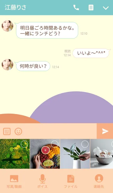 [LINE着せ替え] iCON！の画像4