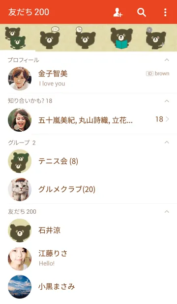 [LINE着せ替え] マラカスベアーの画像2