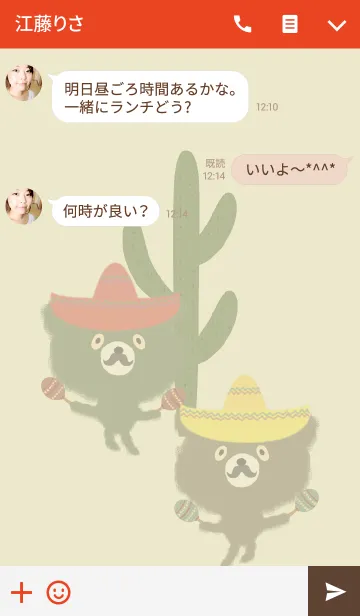 [LINE着せ替え] マラカスベアーの画像3