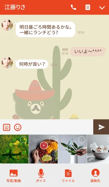 [LINE着せ替え] マラカスベアーの画像4
