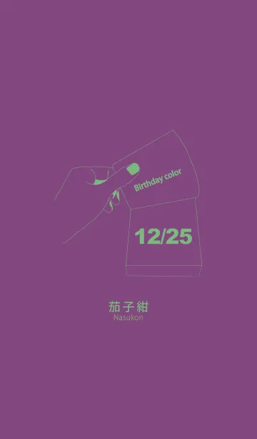 [LINE着せ替え] 誕生日色 12月25日 シンプルの画像1