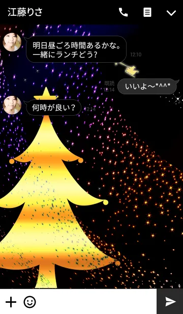 [LINE着せ替え] クリスマスナイト_8の画像3