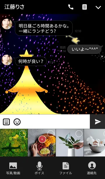 [LINE着せ替え] クリスマスナイト_8の画像4