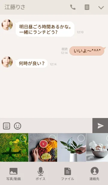 [LINE着せ替え] Chat to ...の画像4
