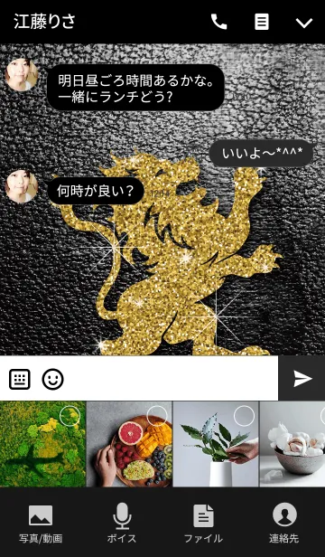 [LINE着せ替え] Luxury LION HEART -Black Leather- *の画像4