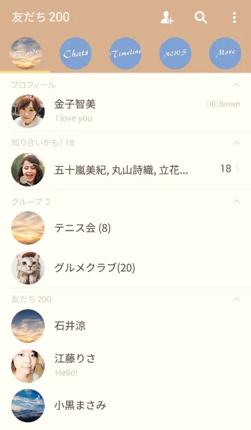 [LINE着せ替え] 燃える空の画像2