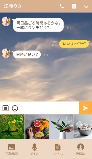 [LINE着せ替え] 燃える空の画像4