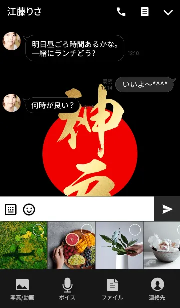 [LINE着せ替え] 神戸【こうべ】金・赤・黒の画像4